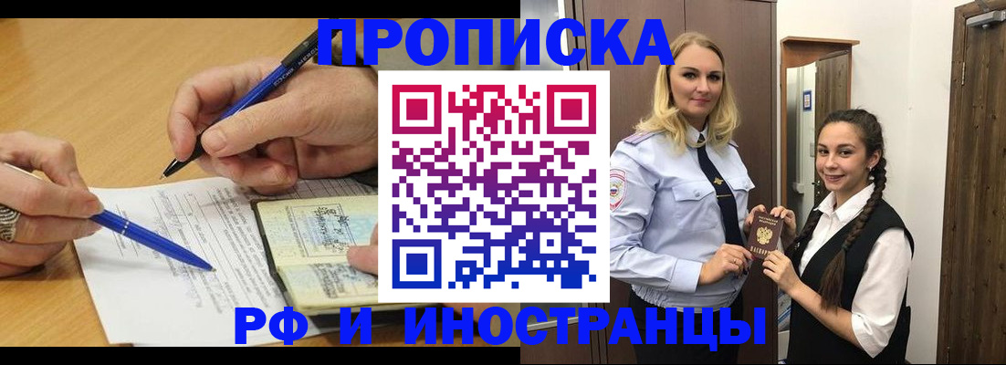 регистрация в Талице