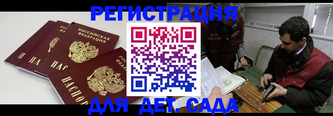 прописка гарантия в Талице