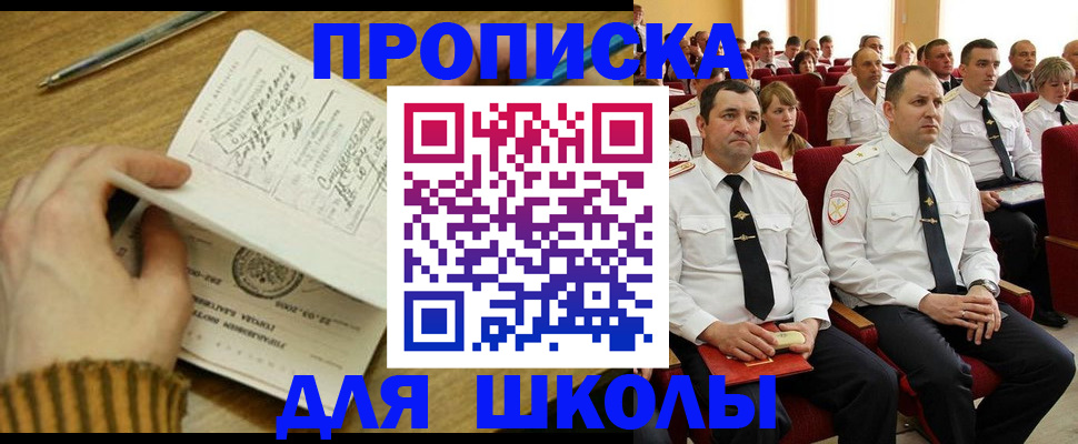 временная регистрация в квартире в Талице