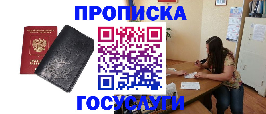 временная регистрация недорого в Талице