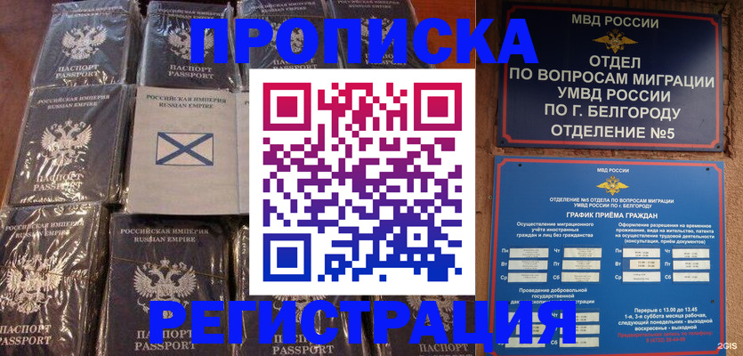 прописка гарантия в Талице